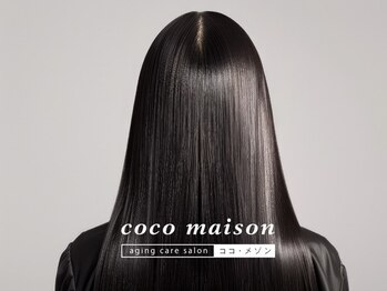 ココメゾン(coco maison)の写真/【内部と外側からの髪質改善】ダメージ具合やお好みの仕上り&質感に合わせ貴方だけのトリートメントを調合*