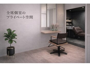 マニコ(manico)の写真/プライベート空間で心解き放つ、あなただけのマンツーマン施術体験◎トリートメント＆縮毛矯正に自信アリ♪