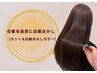 【白髪を自然に整えたい方へ】カット+白髪ぼかしカラー ¥8,800