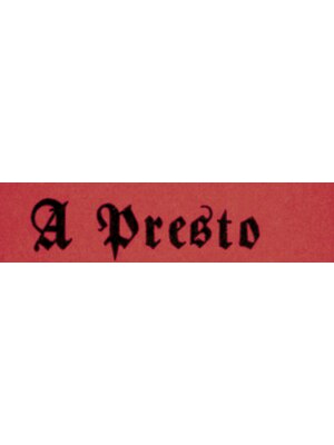 アプレスト(A Presto)