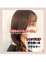 アールヘアー(ar hair)&nbsp;【三浦直美】ニュアンス秋カラー