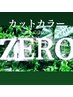 予約人気No.1【☆シンプルプラン☆】カット＋カラー￥8200(税込9020円)