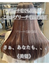 サンティエ 都通店(scintiller) ブリーチ毛縮毛矯正
