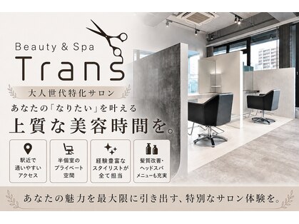 トランス(Trans)の写真
