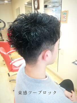 エイチエアー アルファ H'air alfa つつじヶ丘北口店 ドライレス ツーブロック