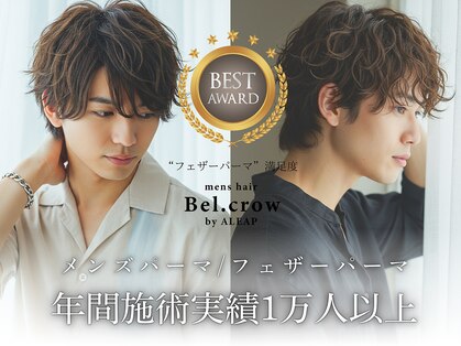 ベルクロー バイ アリープ(Bel.crow by ALEAP)の写真