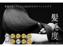 スーパーカット シティガール