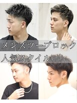 ヘアーアンドグルーミング ヨシザワインク(HAIR&GROOMING YOSHIZAWA Inc.) メンズツーブロック短髪ビジネス爽やか好印象髪質改善理容室