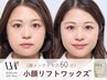 【(4週間以内)再来】小顔リフトワックス 月1顔メンテナンス60分 札幌 大通