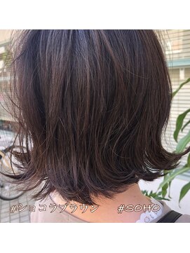 サロン ド ソーホー 蕨(Salon de SOHO) 【お手軽セット☆外はねがカワイイ】ちょい甘なショコラブラウン