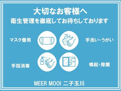 メアモーイ(MEER MOOI)の写真