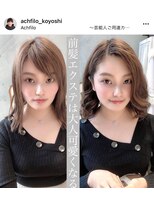 アフィーロ(ACHFILO)&nbsp;前髪エクステ20代30代大人女子　ココアブラウン　韓国人風透け感