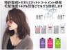 カット＋水パーマorデジタルパーマ＋TOKIOリミテッドTr+ケアプロ+ナノバブル