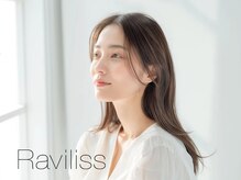 ラヴィリス バイ レム(Raviliss by rem)の雰囲気（髪質改善はRavills★お客様の10年後を見据えた髪質改善を提供♪）