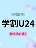 【学割/men's】メンズカット+パーマ+カラー＋眉毛cut 10%OFF!! [新宿/メンズ]