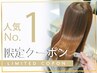 【人気No.1☆】悩み解決プレミアムストレート+OggiOttoTR￥17500→￥15000