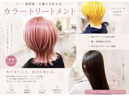 美容室グラード(GRADO)の写真