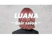 ルアナ(LUANA)