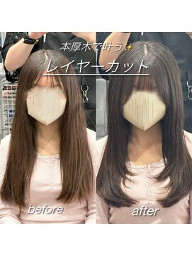 ソヨン 本厚木店(SOYON) レイヤーカット/髪質改善/本厚木/前髪カット/20代/30代/40代