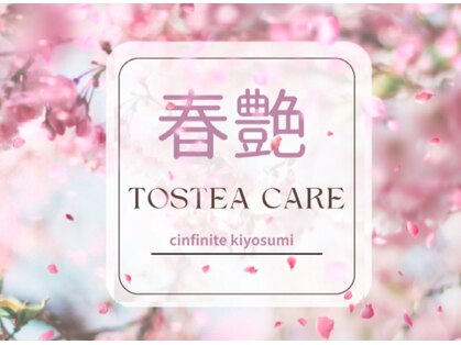 シーインフィニート 清澄白河店(C∞)の写真