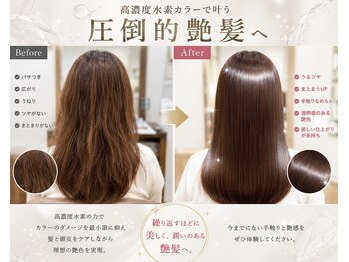 クリニックの写真/頭皮が滲みにくい白髪増やさない！髪質改善カラー白髪ぼかし人気で艶と持ちが良い髪へ♪