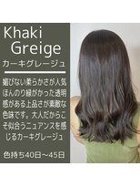 ジーナ 銀座(Zina) カーキグレージュ＊こなれヘア＊透明感＊丸型【Zina銀座】