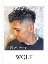 ウルフ(WOLF) スキンフェード＿無造作＿黒髪＿メンズパーマ