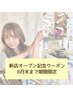 ＊8月末まで限定 美髪カット+カラー+ピトレティカ整体ヘッドスパ＆髪質改善TR