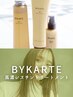 【髪質改善】バイカルテTr＋シャンプー
