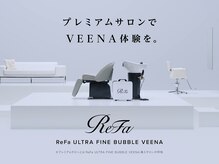 《エリア初導入》美容ブランドRefa公式認定「プレミアムサロンでVEENA体験を。」