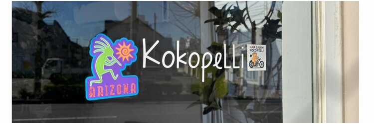 ヘアーサロン ココペリ(HAIR SALON KokopeLLi)のサロンヘッダー