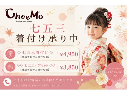 チーモ ハッピー ヘア メイク(CheeMo happy hair make)の写真