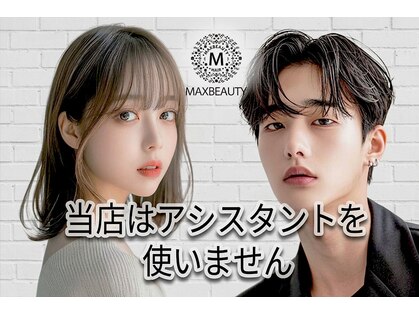 マックスビューティーギンザ(MAXBEAUTY GINZA) の写真