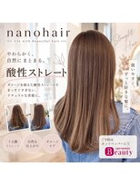 ナノヘアー(nano hair)&nbsp;酸性ストレート