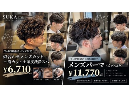 スーカヘア(SUKA hair)の写真