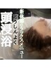 ★【新感覚！話題沸騰中】カット+頭浸浴シャンプー(ディレクター)