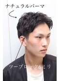 メンズパーマ刈り上げナチュラルパーマ緩まきパーマツーブロック