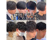 クレア(CREA)の雰囲気（メンズにも人気なサロン◎【渋沢/パーマ/メンズ/髪質改善/眉毛】）