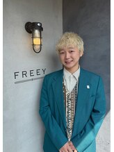 フリー(FREEY) 柳内 崚平