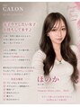 ヘアカロン 熊本本店(Hair CALON)&nbsp;ほのか ツヤカラー