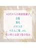 新規限定9000円★白髪染め艶カラーカット毛髪ケア艶々に★1700円値引き