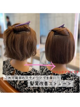 トレノ(Treno.) 湿気もクセも怖くない！潤ツヤ時短ボブ！