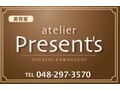 アトリエ プレゼンツ(atelier Present's)