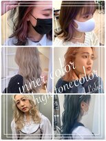 アロハ(ALoha)&nbsp;ハイトーンカラー