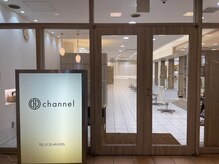 チャンネル(channel)の雰囲気（熊谷駅直結!お仕事や用事のついでに気軽に寄れちゃう☆【熊谷】）