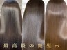 髪質改善トリートメント×カラー11,000