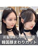顔まわり伸ばし中の方2waybang フェイスレイヤー韓国ヘア顔周り