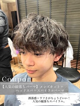 ヘアショップエヌアンドエー 久喜店(hairshop N&A) メンズカット+ヘッドスパ+スパイラルパーマ