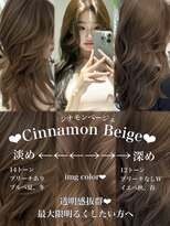 アマトウキョウスマートサロン(AMA TOKYO×Smart Salon) シナモンベージュ ブリーチなし レイヤーカット 海外風