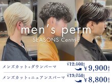 シーズンズセントリック 吉祥寺(SEASONS Centric)の雰囲気（メンズカット,パーマが得意なスタッフ多数在籍【髪質改善】）